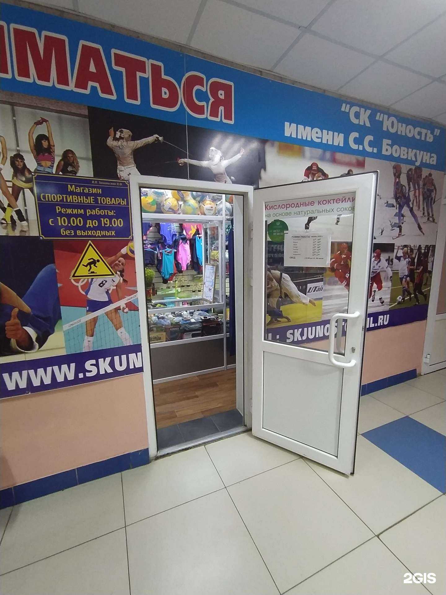 Отзывы на компанию Магазин спортивных товаров в Омске c фото