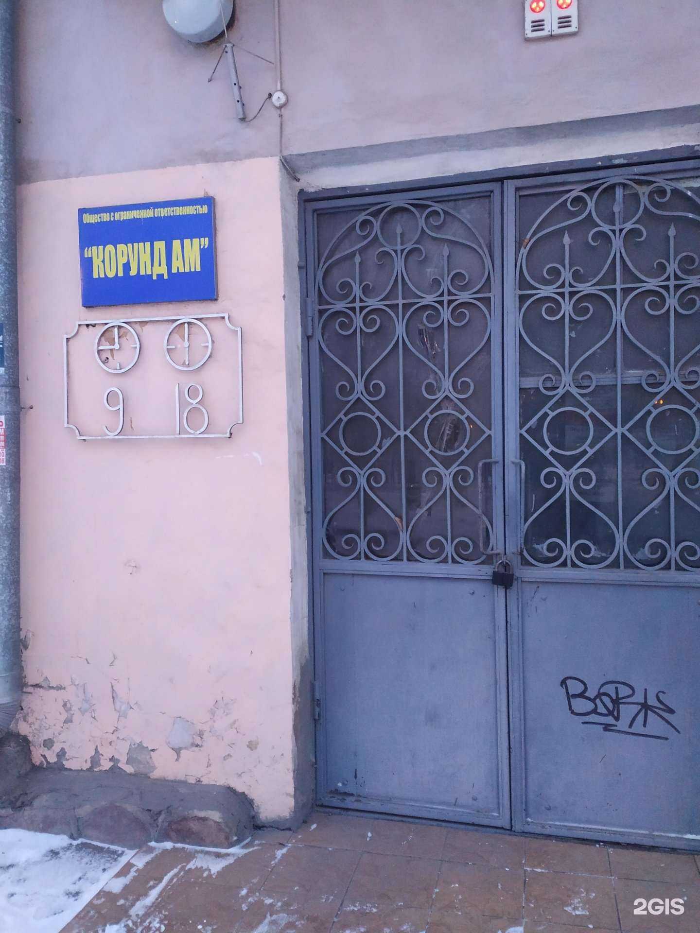 Отзывы на компанию Корунд АМ в Красноярске c фото