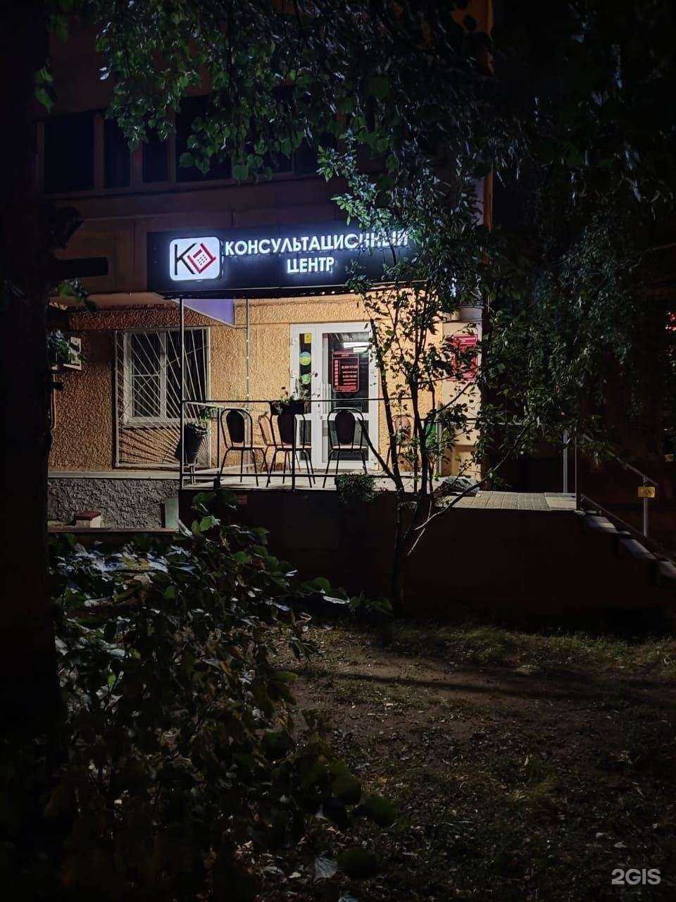 Отзывы на компанию Консультационный центр в Казани c фото