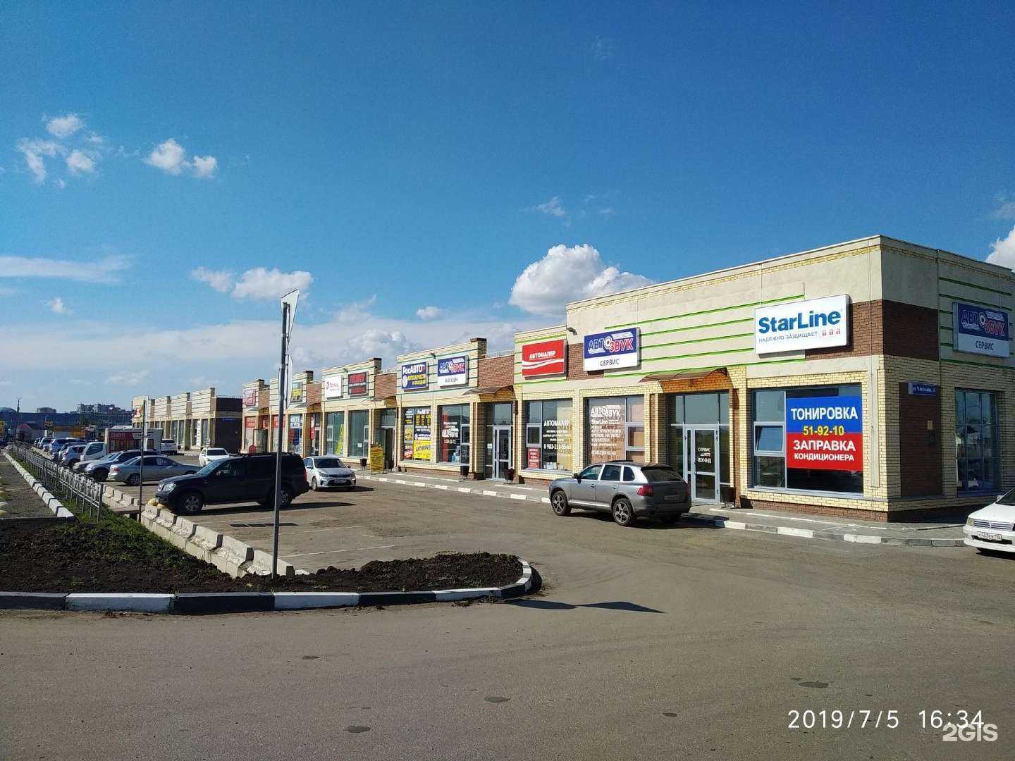 Отзывы на компанию АвтоПоинт в Омске c фото - фотография 2 из 2