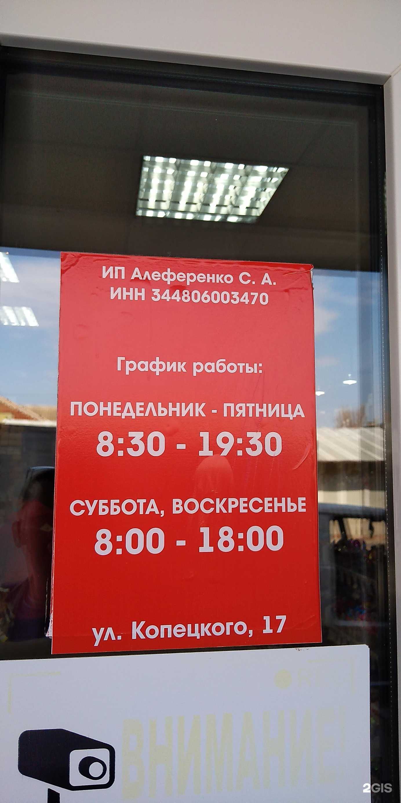 Отзывы на компанию Магазин кондитерских изделий в г. Волгоград c фото