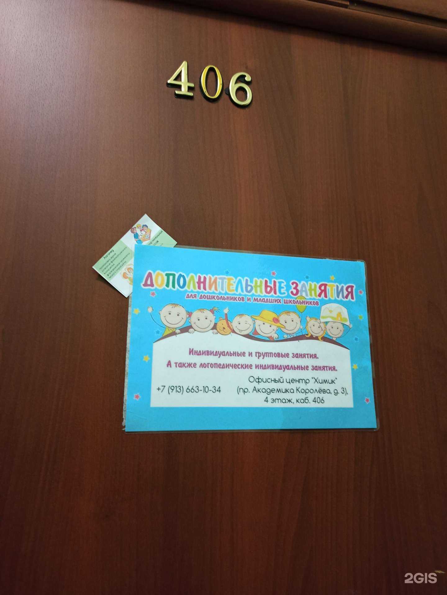 Отзывы на компанию Любознашки в Омске c фото