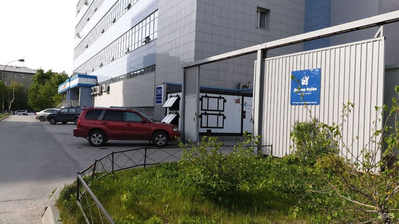 Отзывы на компанию Доктор Кузов в г. Новосибирск c фото
