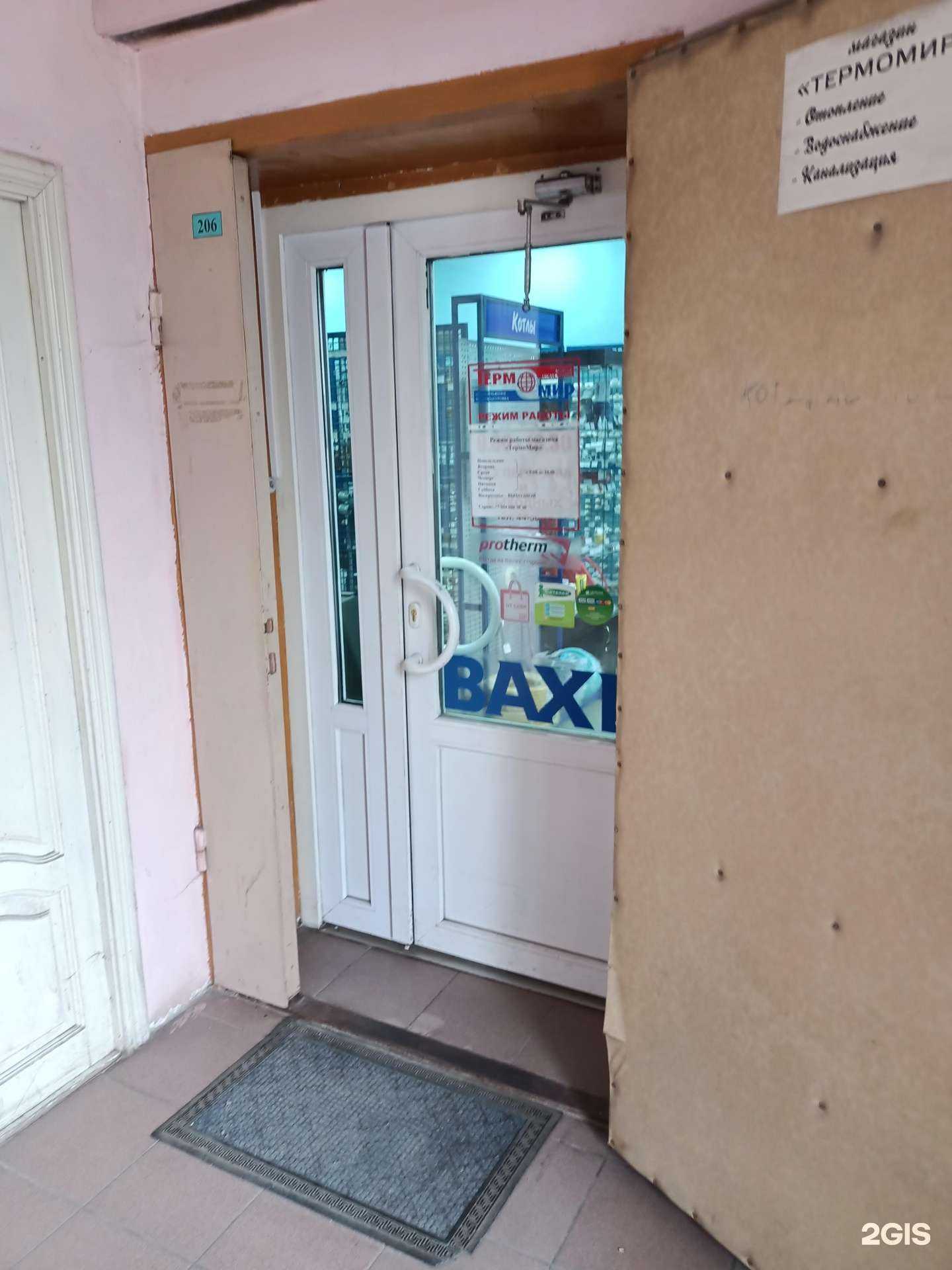 Отзывы на компанию Термомир в г. Старый Оскол c фото