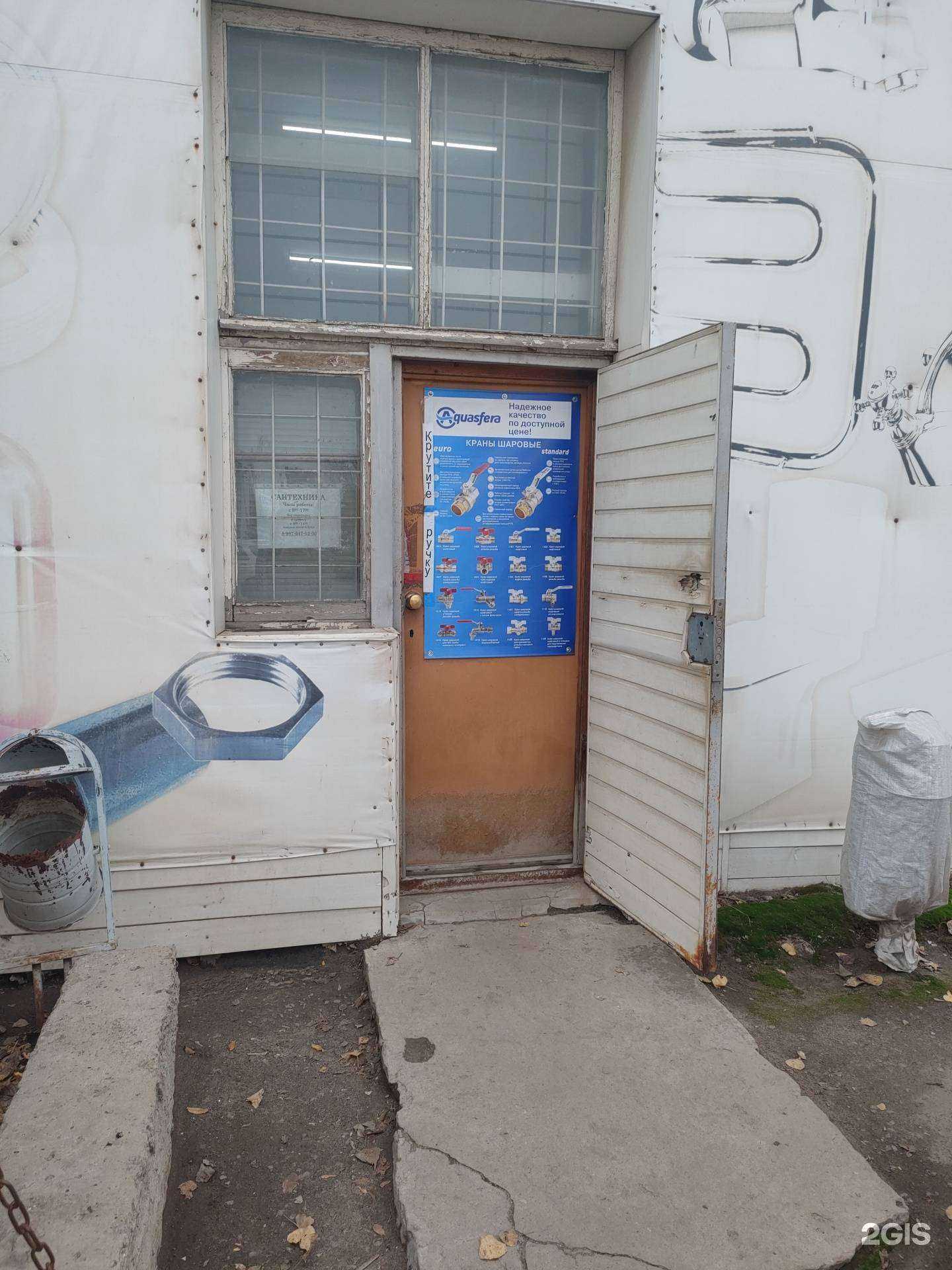 Отзывы на компанию Магазин сантехники в г. Волгоград c фото