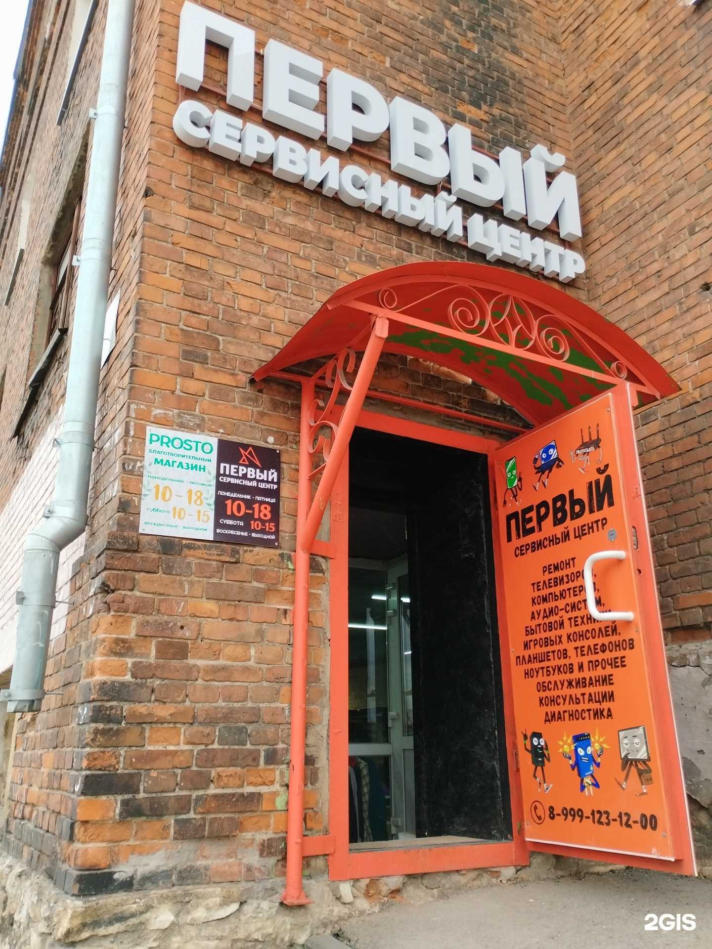 Отзывы на компанию Prosto в г. Чусовой c фото