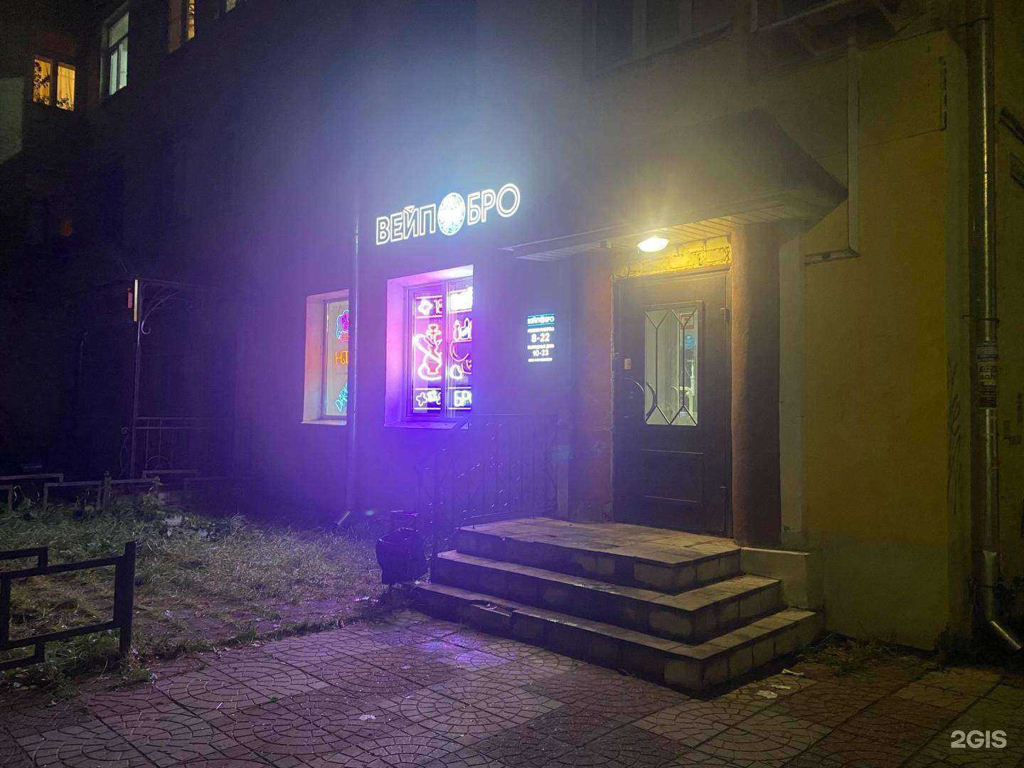 Отзывы на компанию В.Бро в Костроме c фото