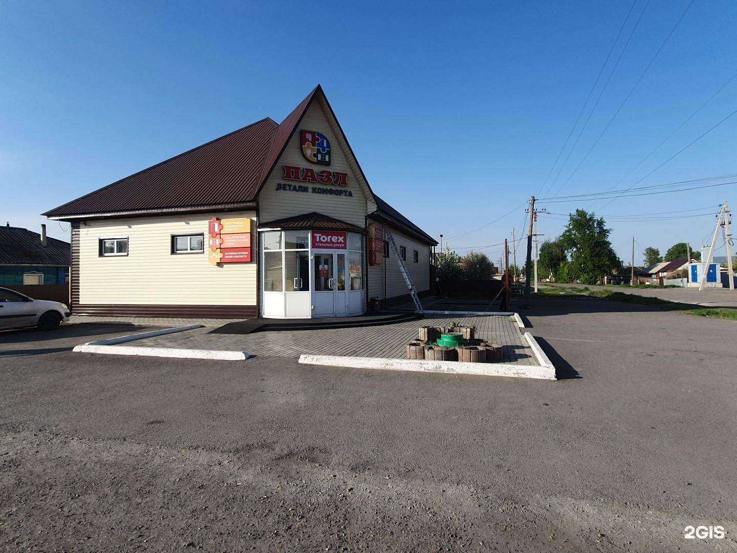 Отзывы на компанию Пазл в г. Алейск c фото