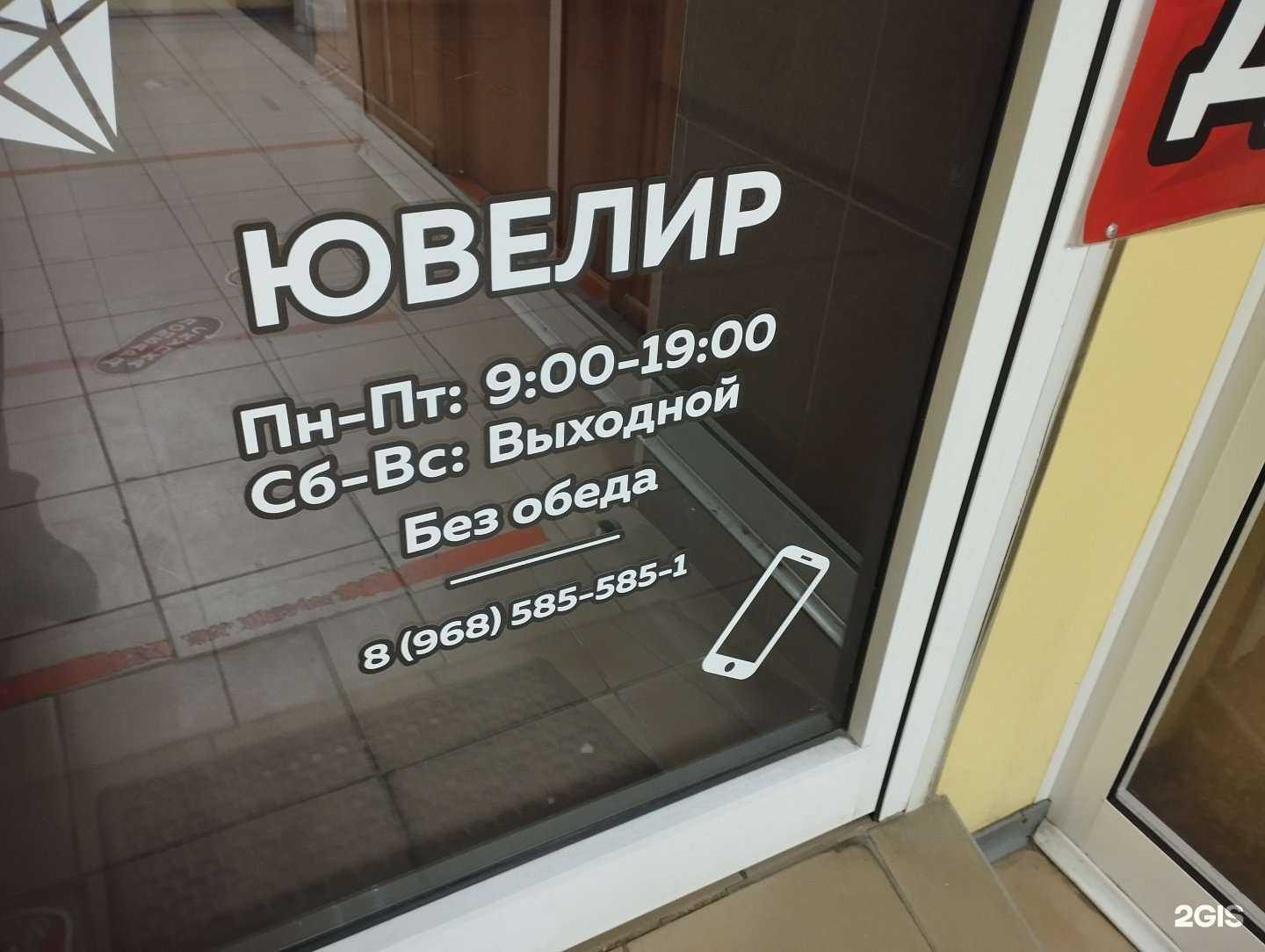 Отзывы на компанию Ювелирная мастерская в г. Ногинск c фото