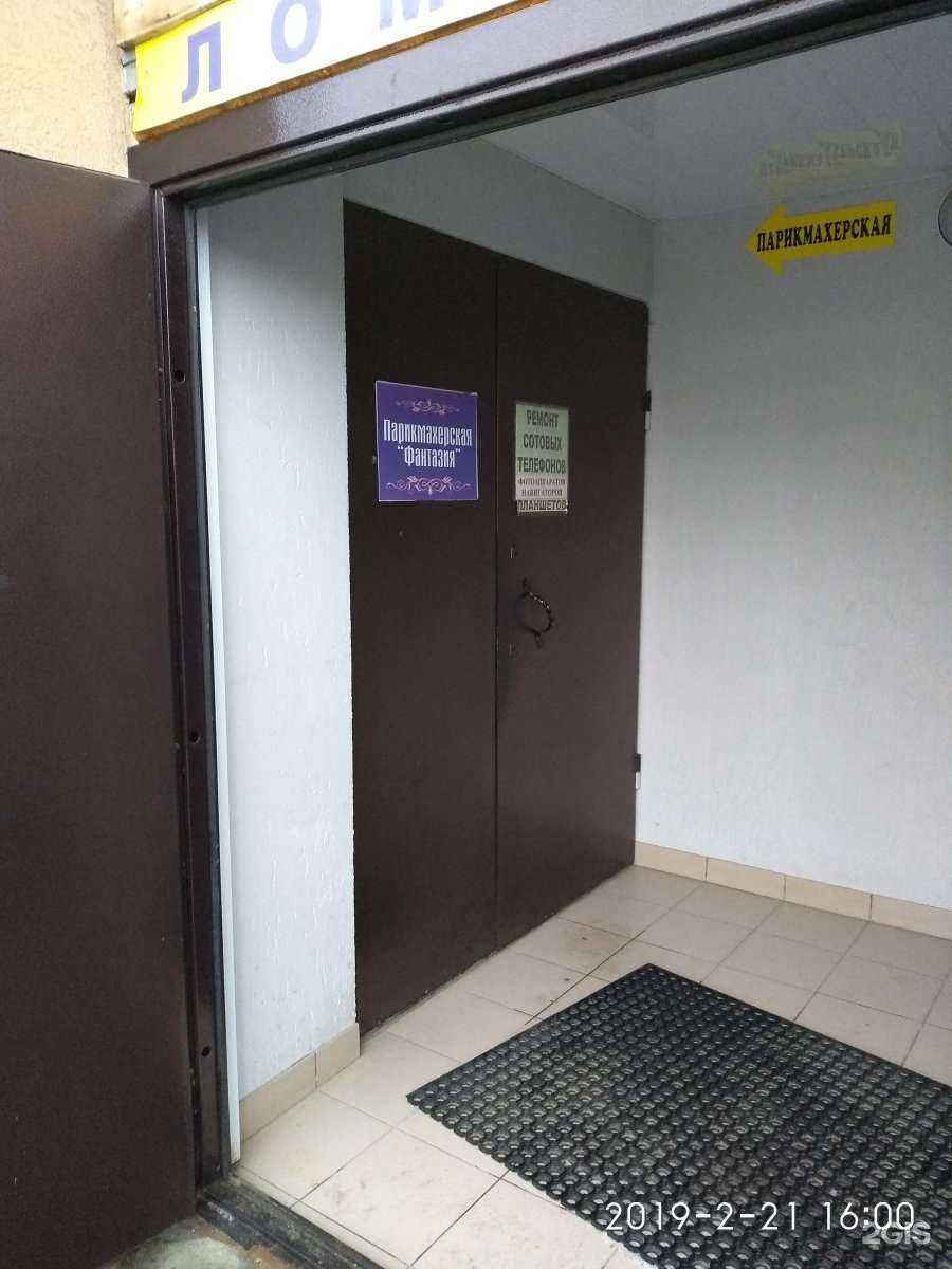 Отзывы на компанию Фантазия в Иванове c фото