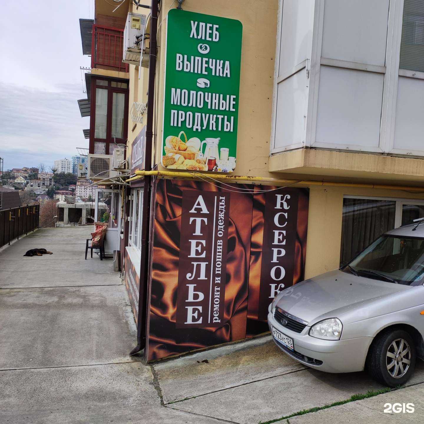 Отзывы на компанию Многопрофильная студия в Сочи c фото