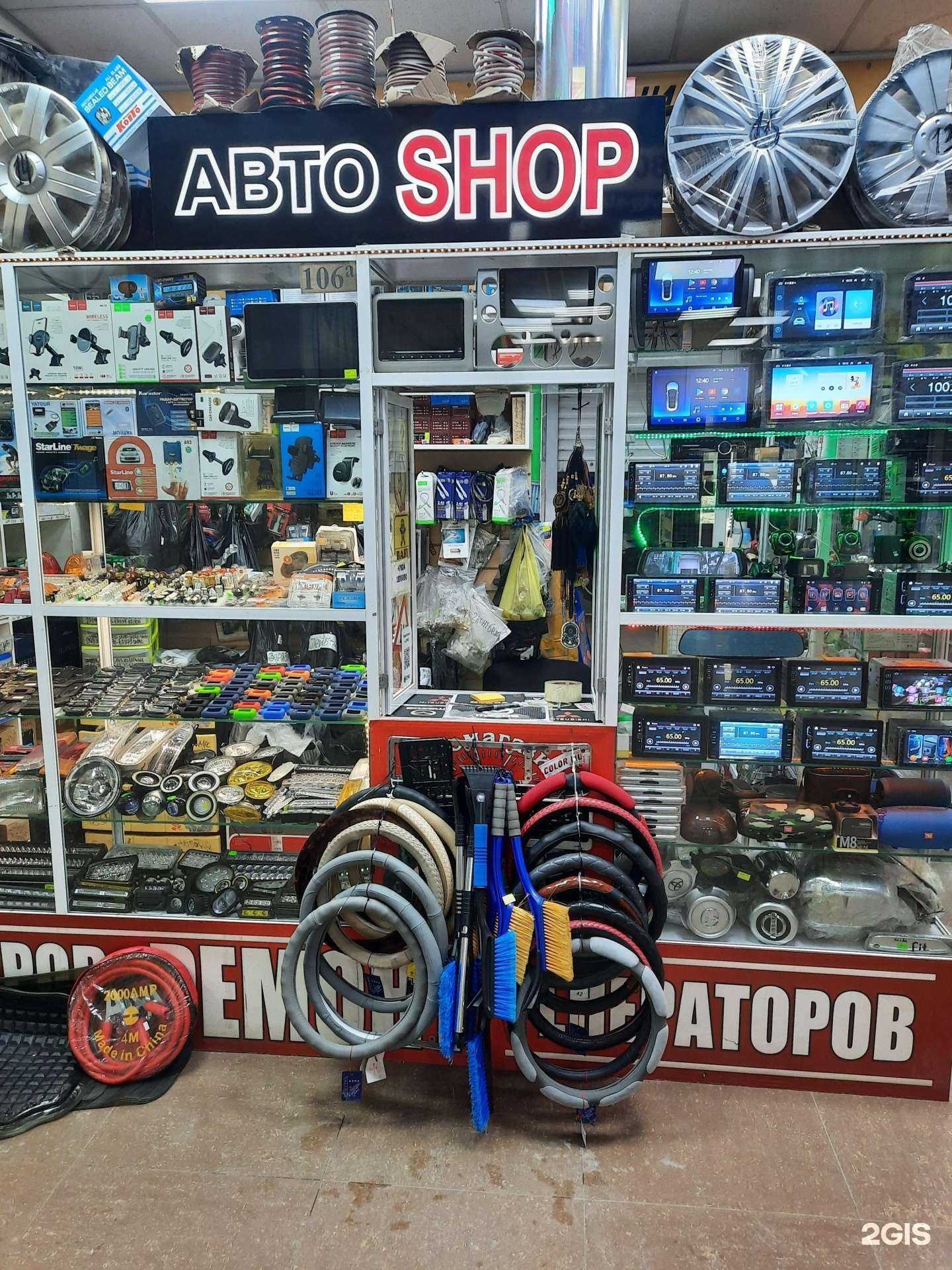 Отзывы на компанию Авто shop в Южно-Сахалинске c фото