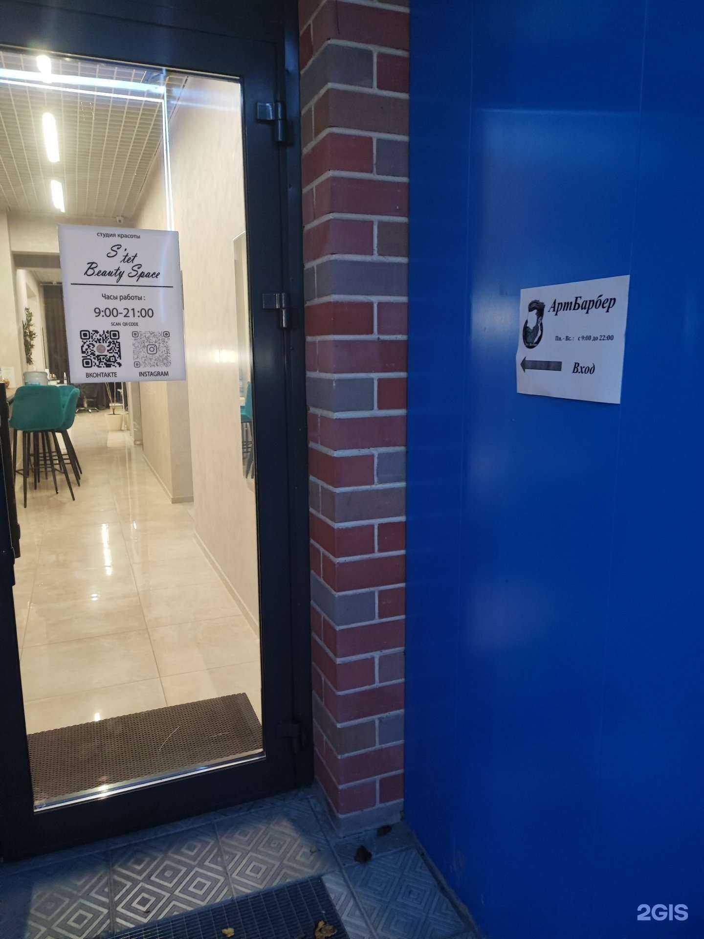 Отзывы на компанию АртБарбер в Воронеже c фото