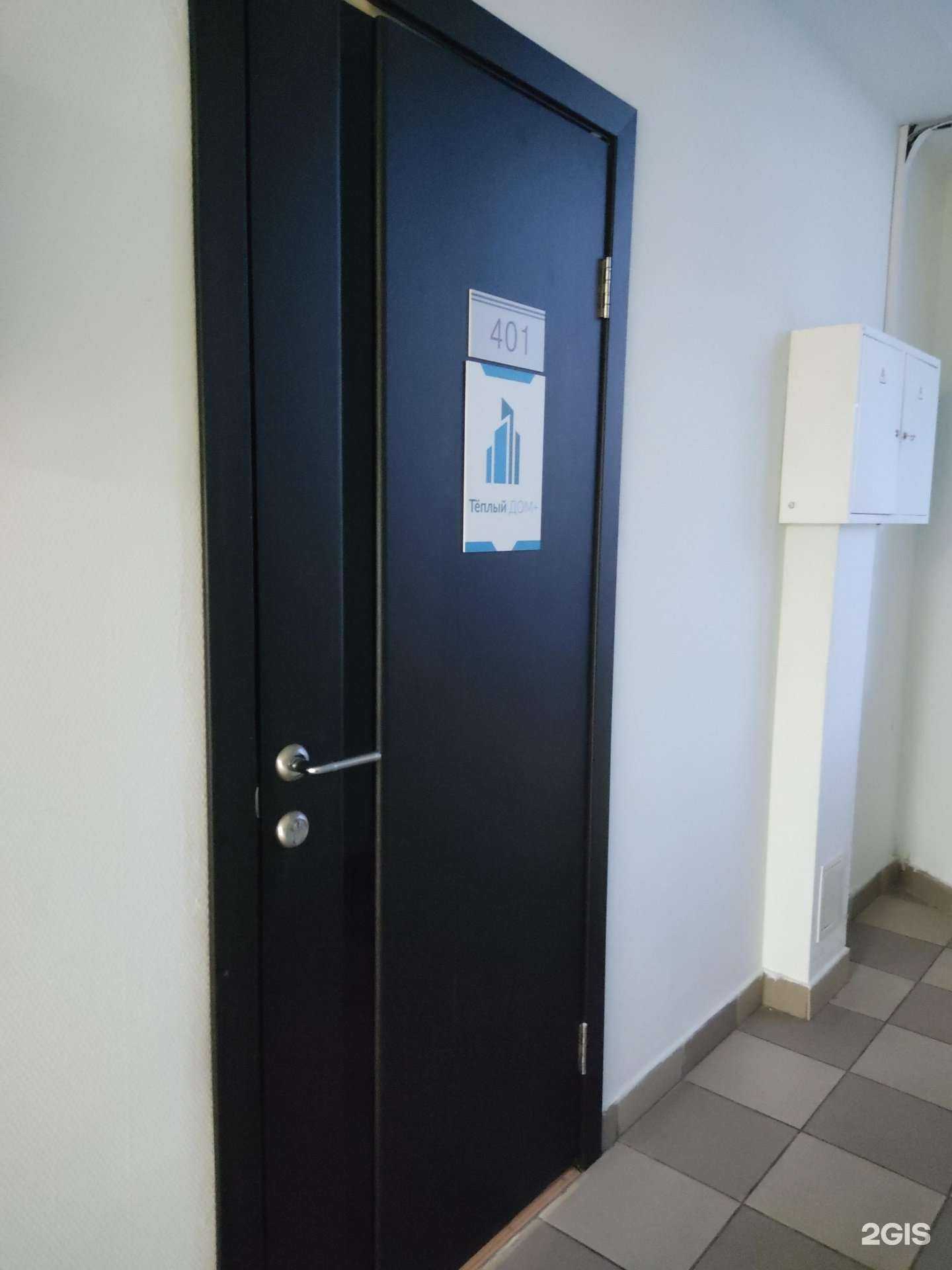 Отзывы на компанию Тёплый дом+ в Казани c фото