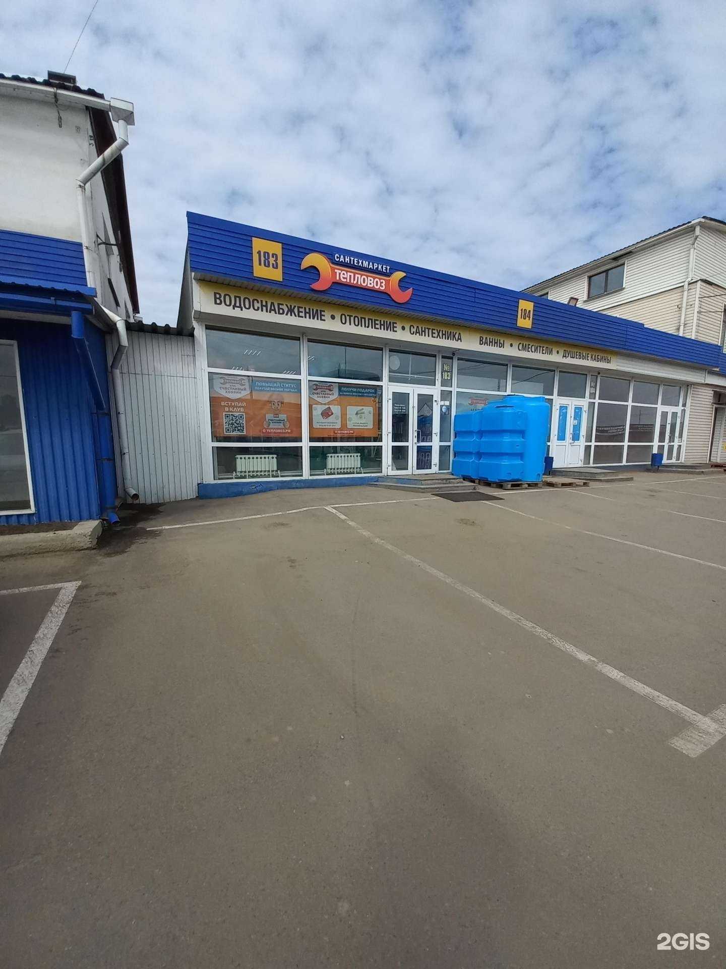 Отзывы на компанию Тепловоз в Иркутске c фото - фотография 2 из 2