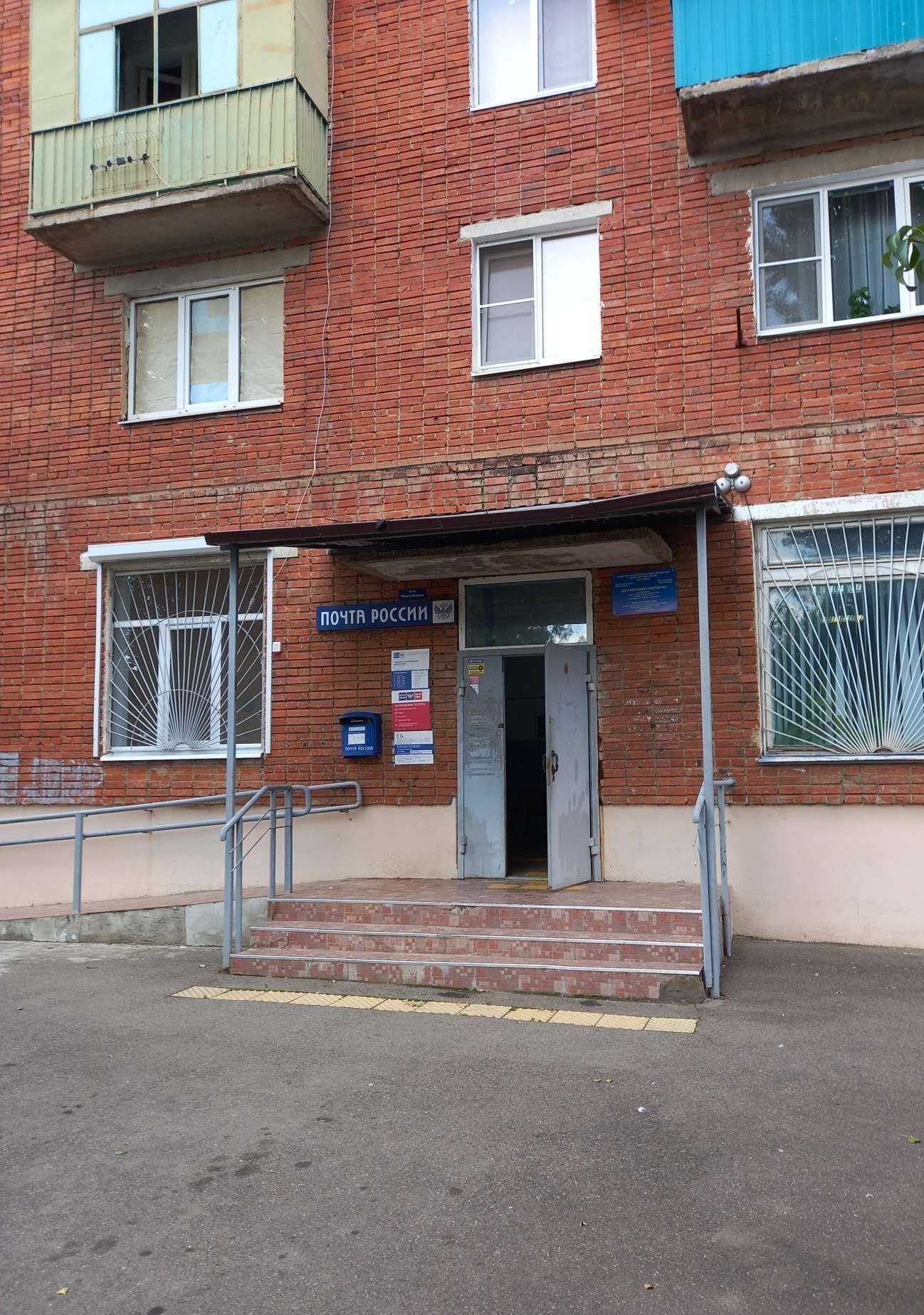 Отзывы на компанию Почта России в Майкопе c фото