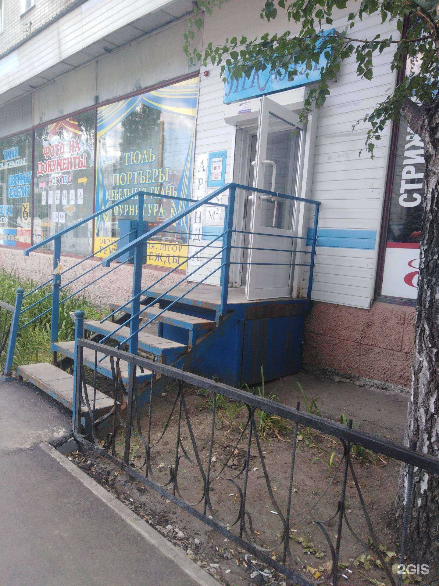 Отзывы на компанию Магазин тканей в Саратове c фото