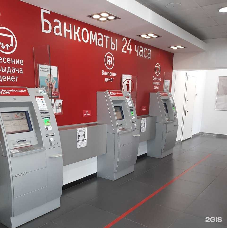 Отзывы на компанию Банк Русский Стандарт в Астрахани c фото