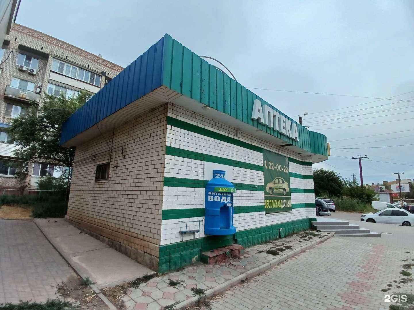 Отзывы на компанию Шах в Астрахани c фото - фотография 2 из 2