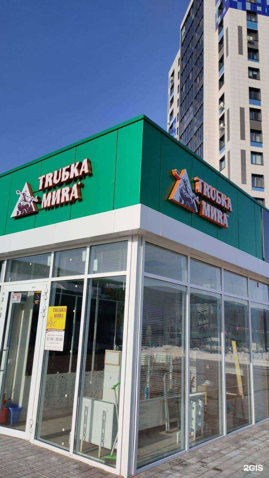 Отзывы на компанию Трубка мира в г. Зеленодольск c фото