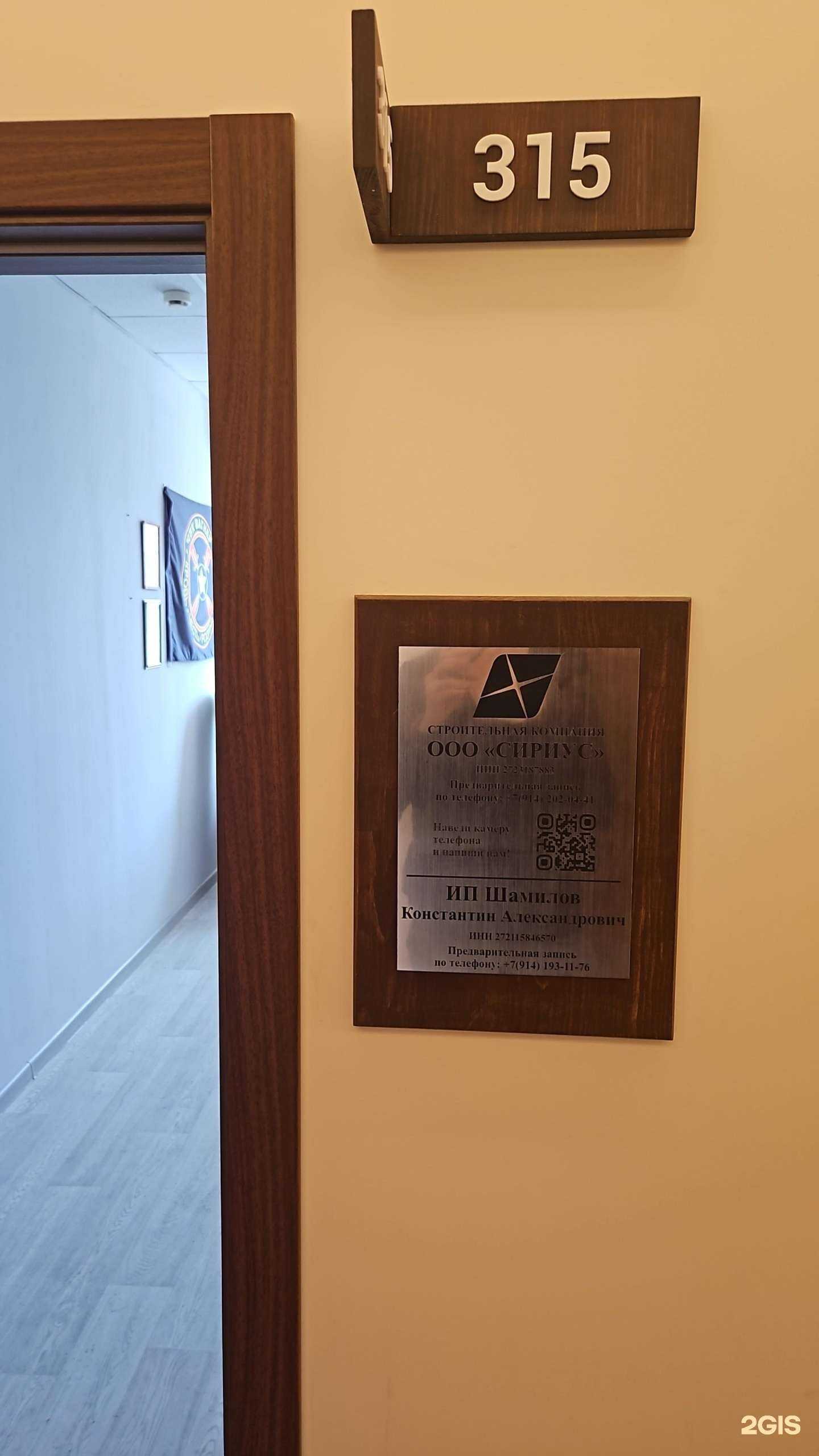 Отзывы на компанию Сириус в г. Хабаровск c фото