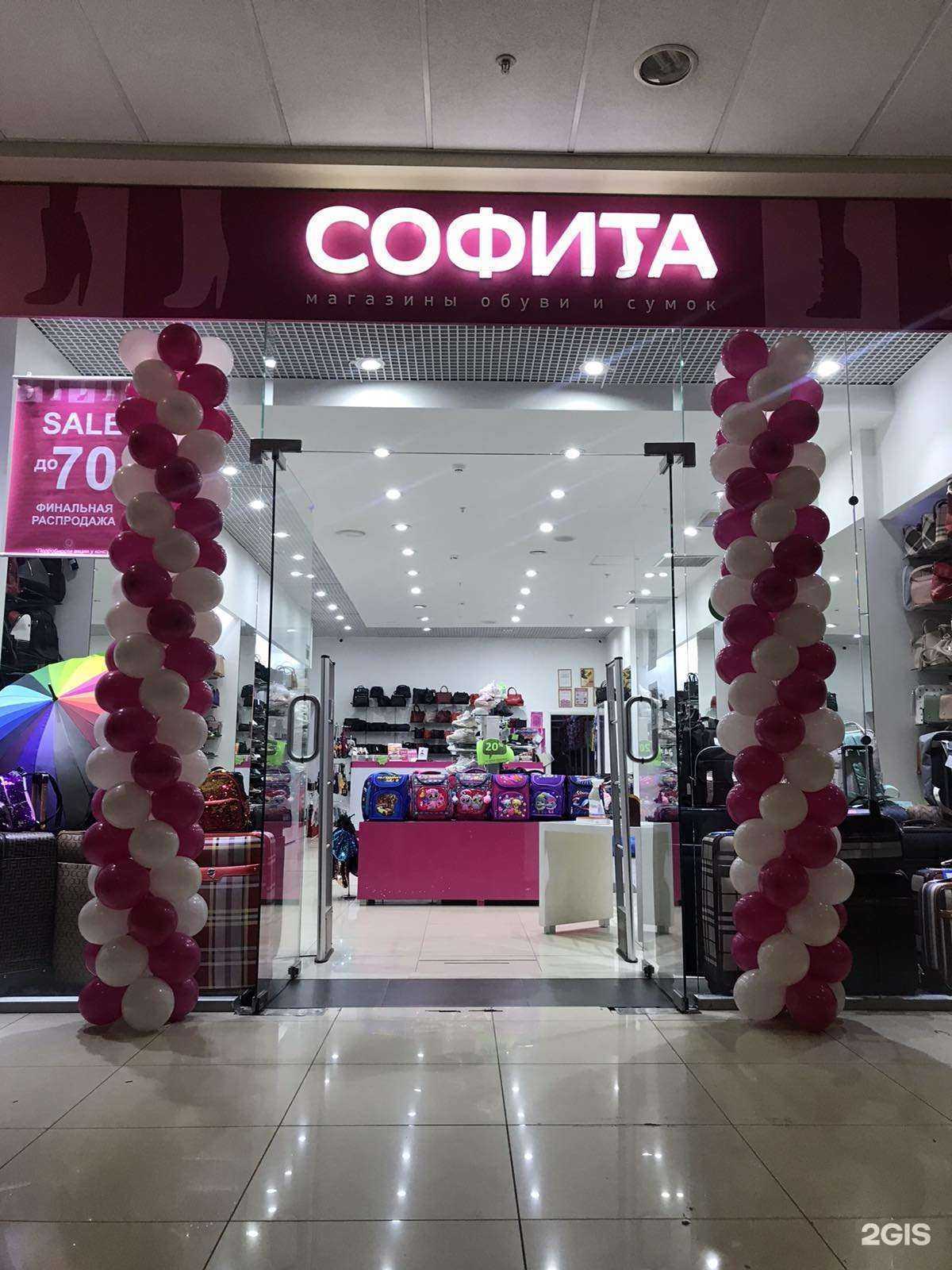 Отзывы на компанию Sofit в Самаре c фото