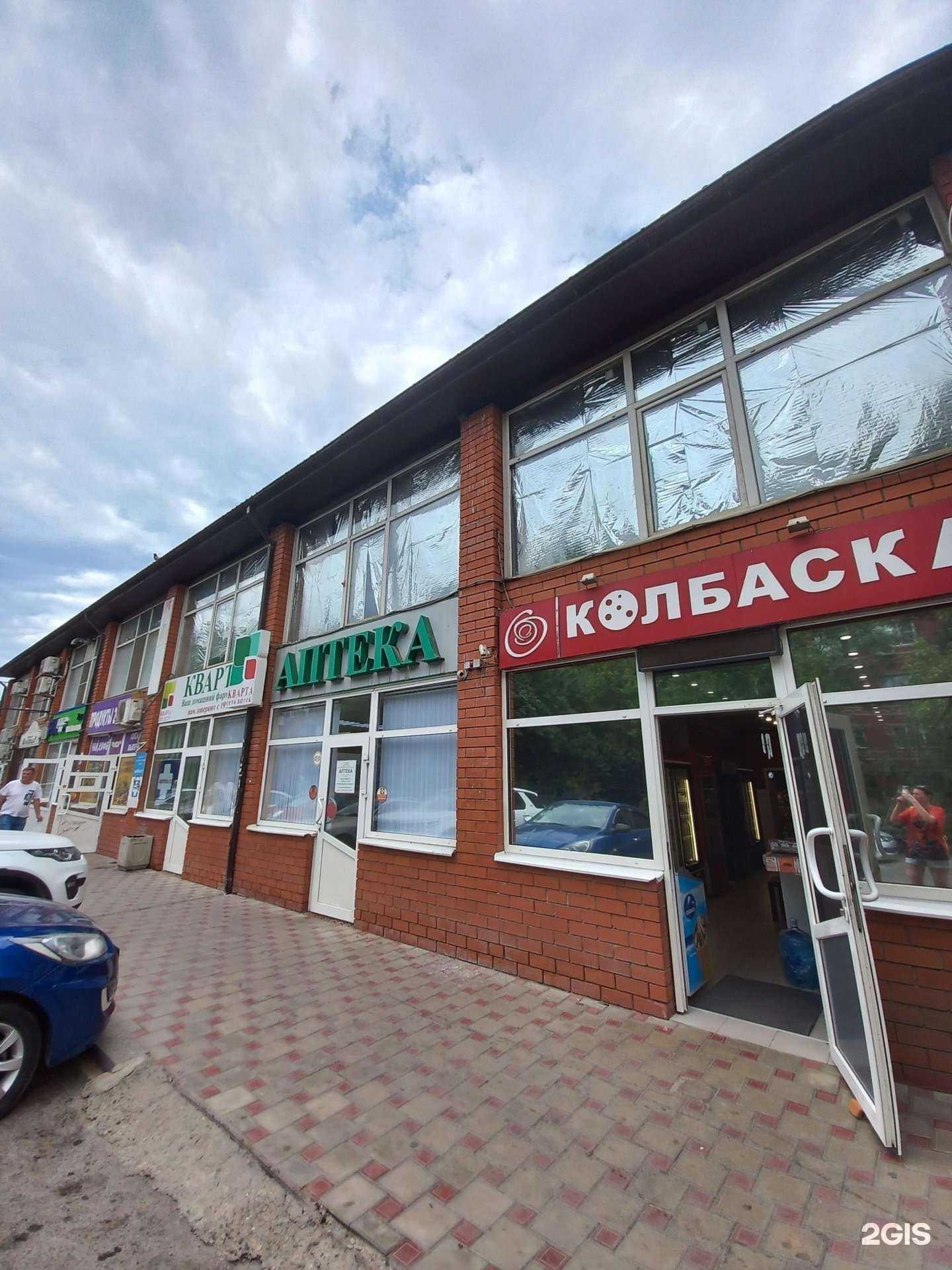 Отзывы на компанию Сервисная мастерская в Краснодаре c фото - фотография 2 из 2