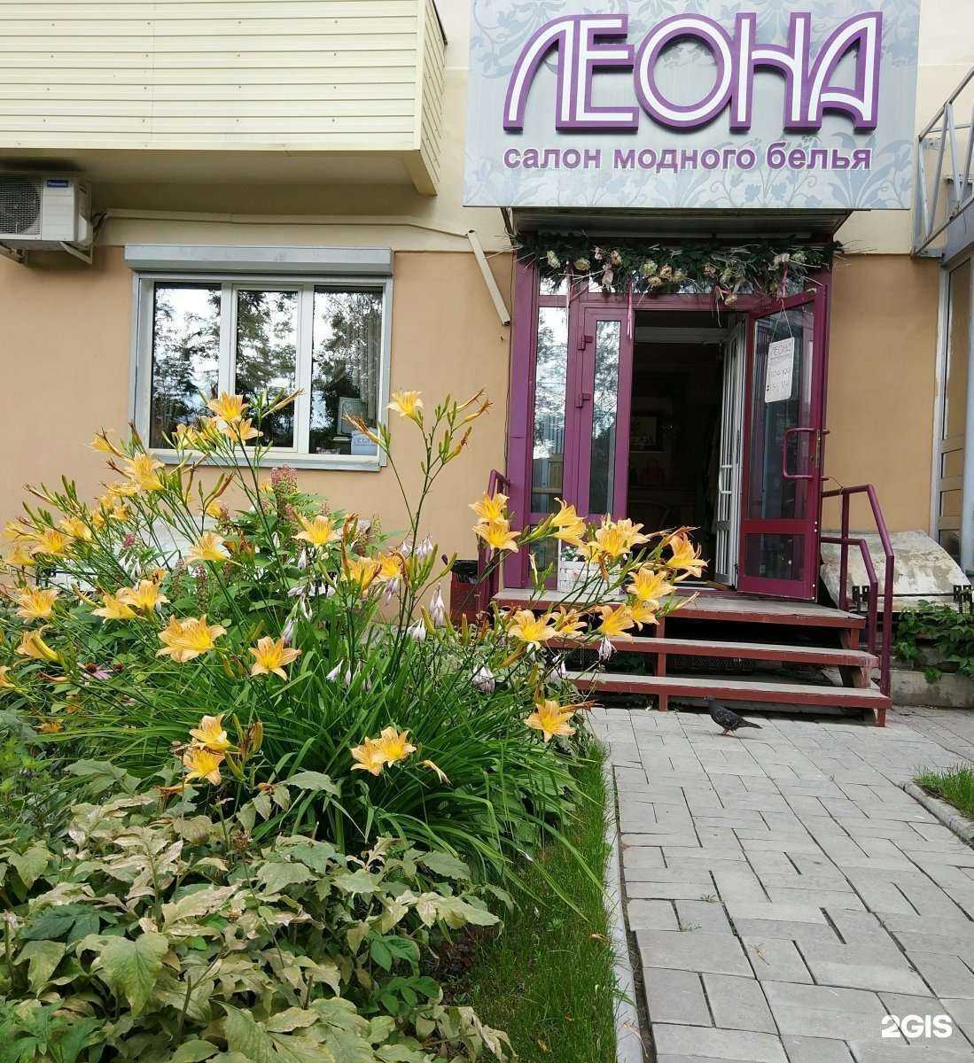 Отзывы на компанию Леона в Новосибирске c фото