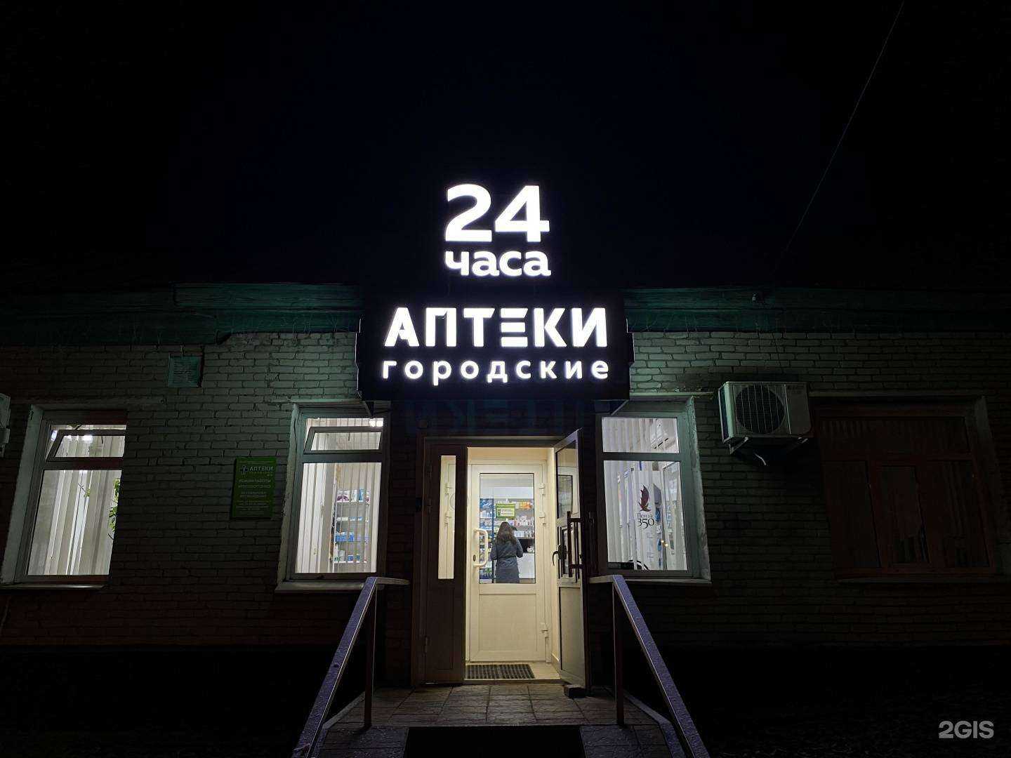 Отзывы на компанию Аптека №8 в Пензе c фото