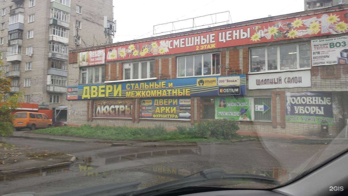 Отзывы на компанию Викинг в Ярославле c фото