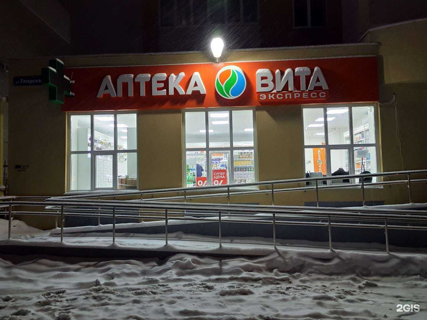 Отзывы на компанию Вита в Рязани c фото