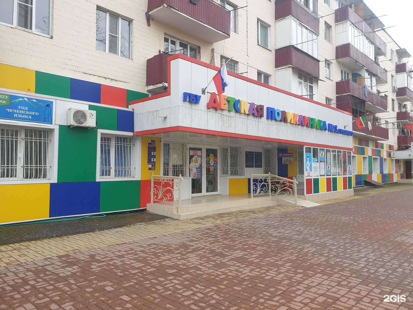 Отзывы на компанию Детская поликлиника №3 в г. Грозный c фото