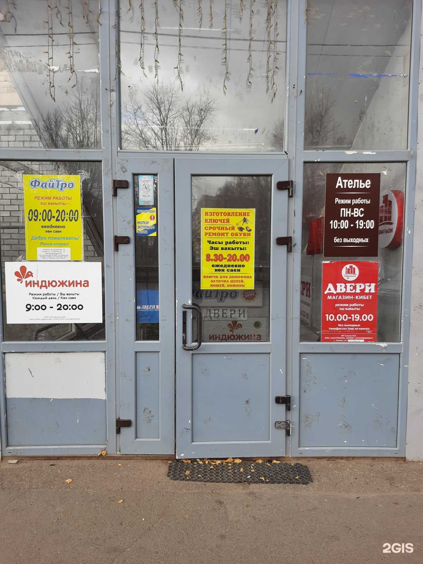 Отзывы на компанию Мастерская по ремонту обуви в Казани c фото