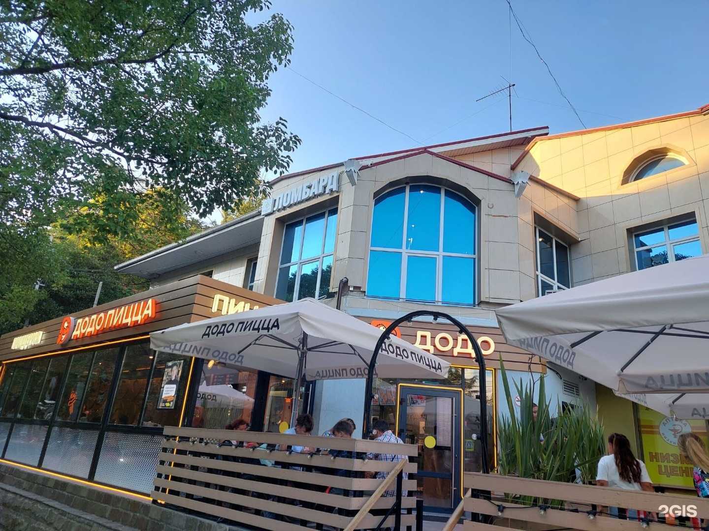 Отзывы на компанию Ломбард Драгоценности Урала в Сочи c фото