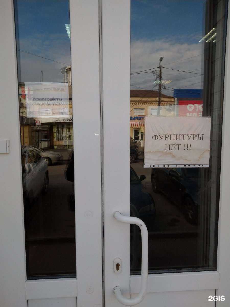 Отзывы на компанию Мебельраш в г. Таганрог c фото