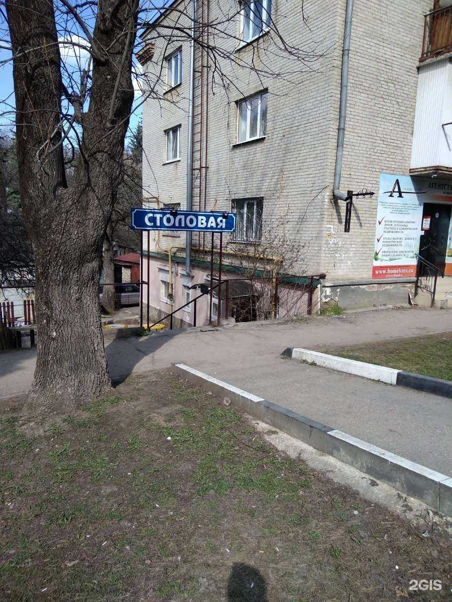 Отзывы на компанию Столовая в Кисловодске c фото - фотография 2 из 2