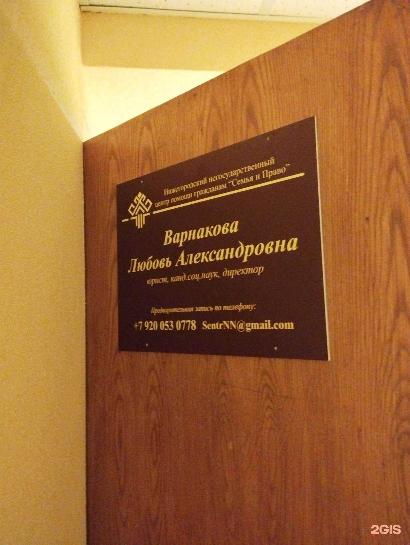 Отзывы на компанию Семья и Право в Нижнем Новгороде c фото