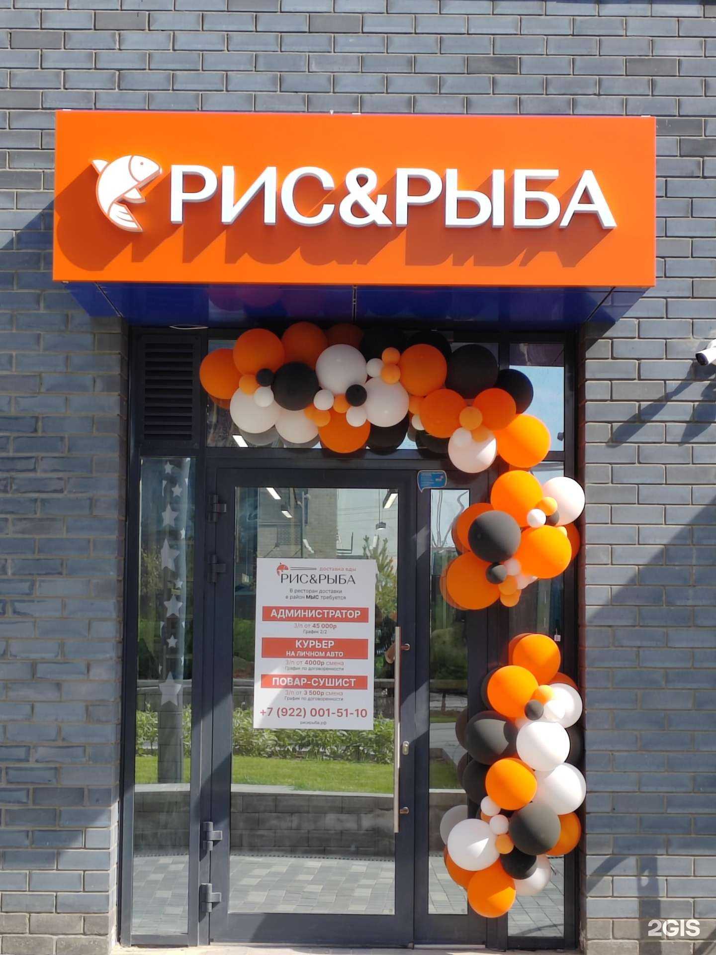 Отзывы на компанию Рис&Рыба в Тюмени c фото