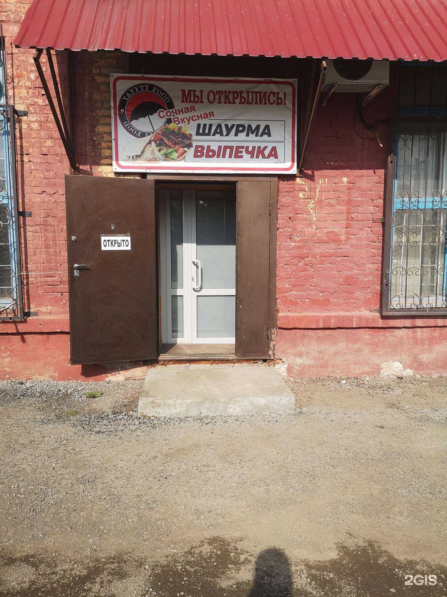 Отзывы на компанию Кафе-закусочная в г. Кемерово c фото