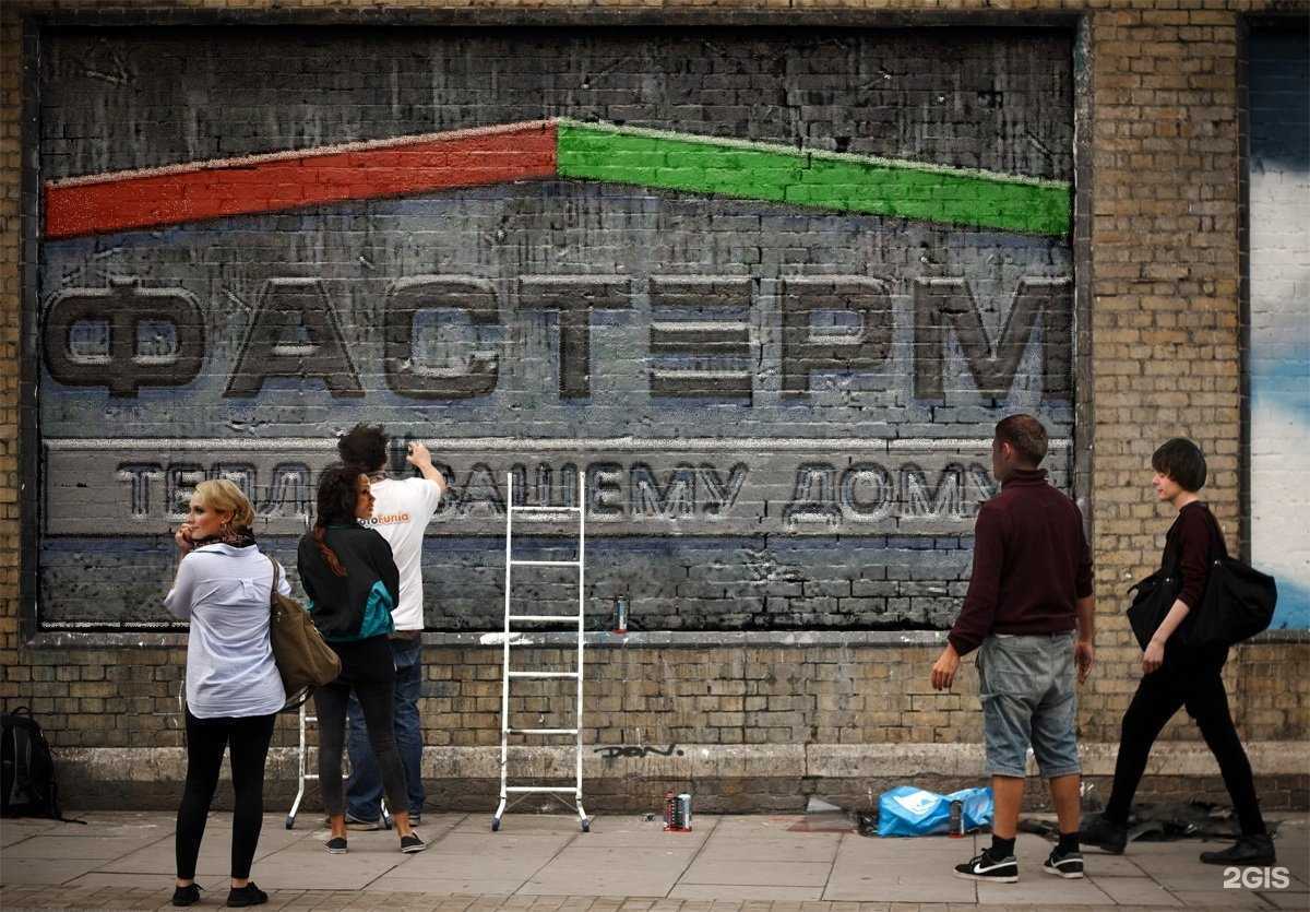 Отзывы на компанию Фастерм в г. Волгоград c фото