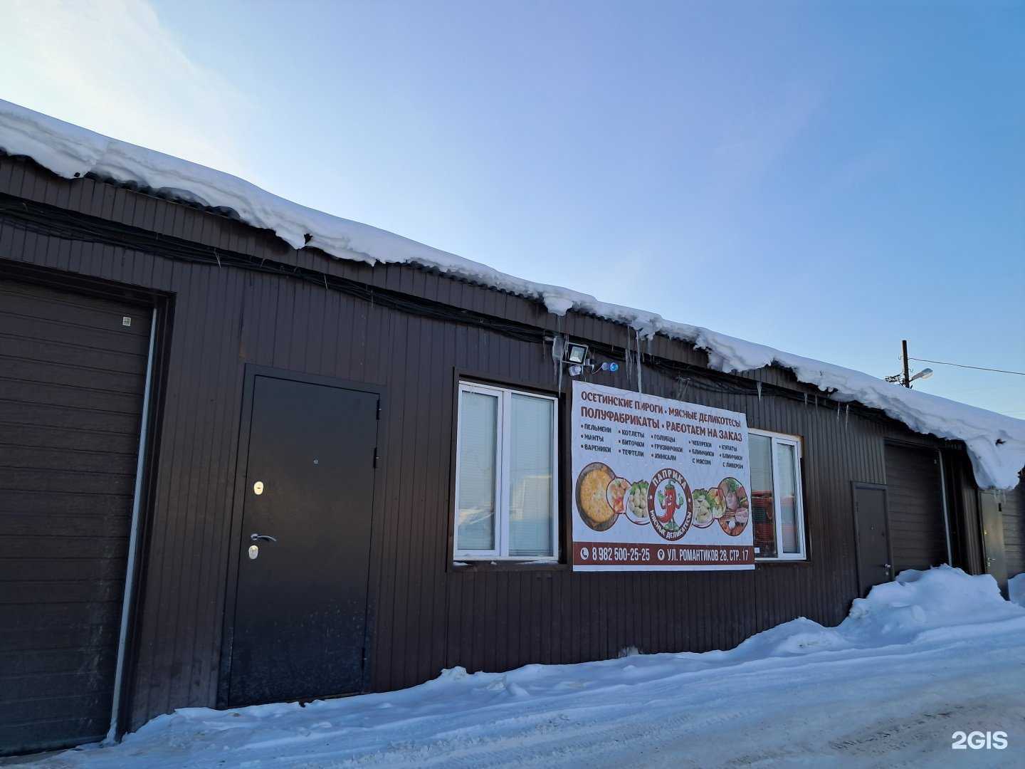 Отзывы на компанию Паприка в г. Нижневартовск c фото