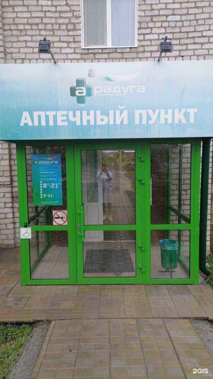 Отзывы на компанию Радуга в г. Дегтярск c фото