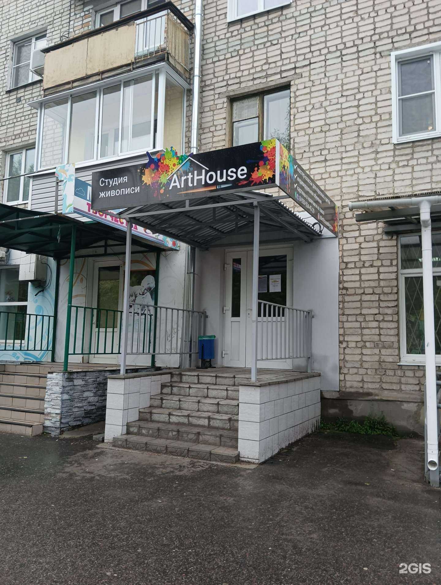 Отзывы на компанию Arthouse в г. Муром c фото