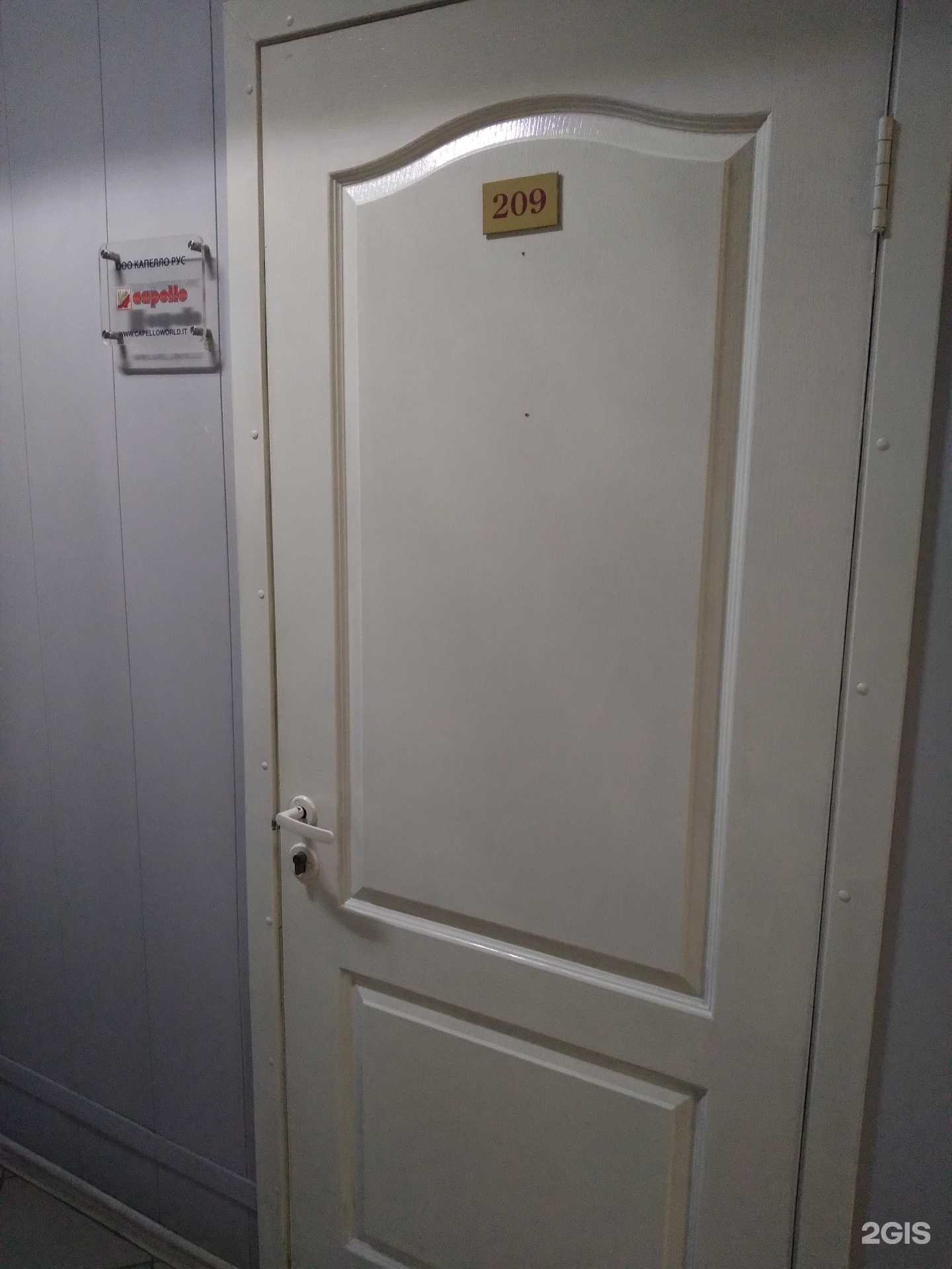 Отзывы на компанию Капелло Рус в Саратове c фото