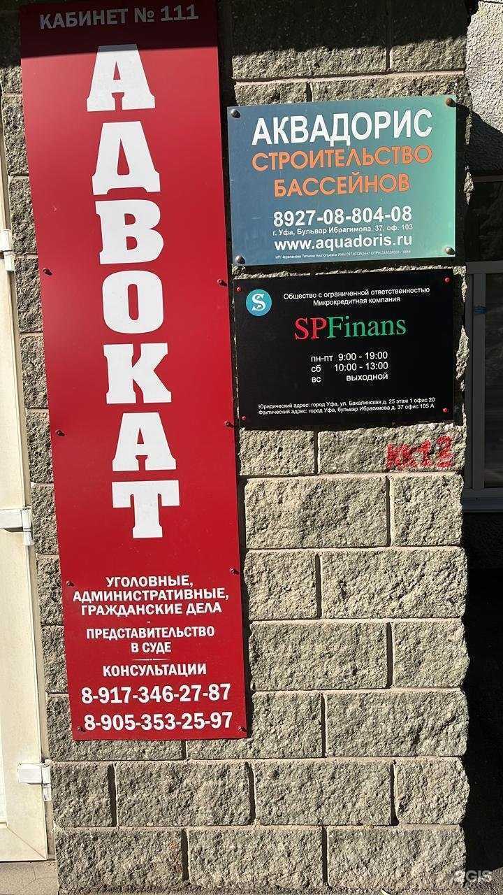 Отзывы на компанию Евроломбард в г. Уфа c фото