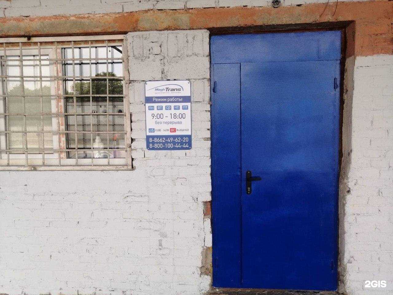 Отзывы на компанию Мейджик Транс в Нальчике c фото