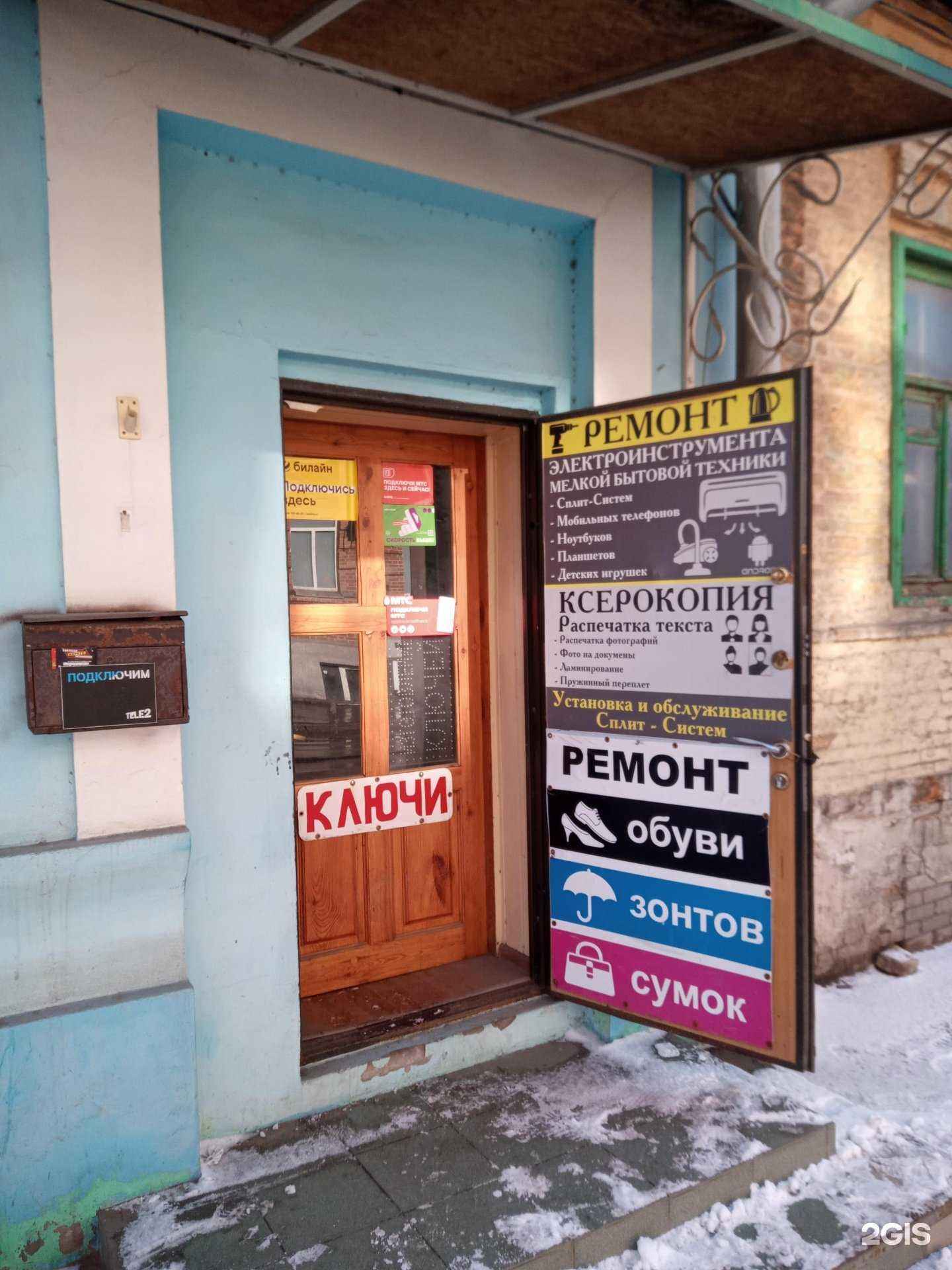 Отзывы на компанию Мастерская по ремонту зонтов, обуви, кожгалантереи в Ростове-на-Дону c фото