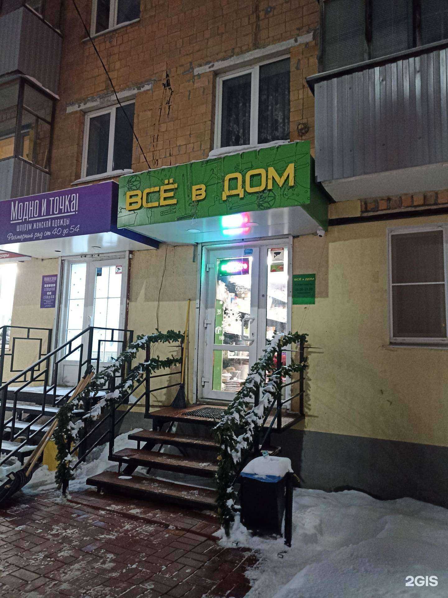 Отзывы на компанию Всё в дом в г. Калуга c фото