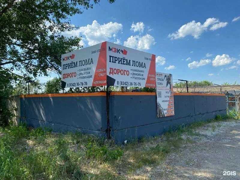 Отзывы на компанию Мордовская заготовительная компания в г. Саранск c фото