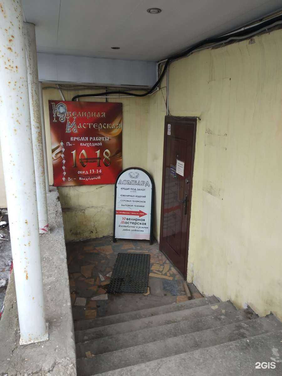 Отзывы на компанию Ювелирная мастерская в г. Тула c фото